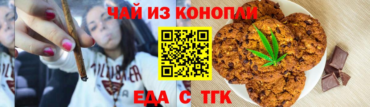 Муравленко  Cannafood марихуана  Вход с VPN 