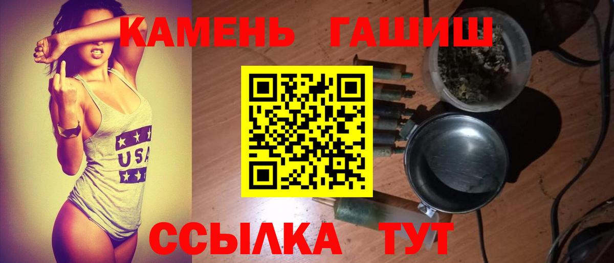 ГАШ гарик  ГАШИШ 40% ТГК  Вход с VPN  Муравленко 