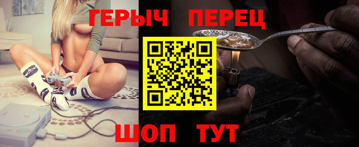 ГЕРОИН хмурый  Вход с VPN  Муравленко 
