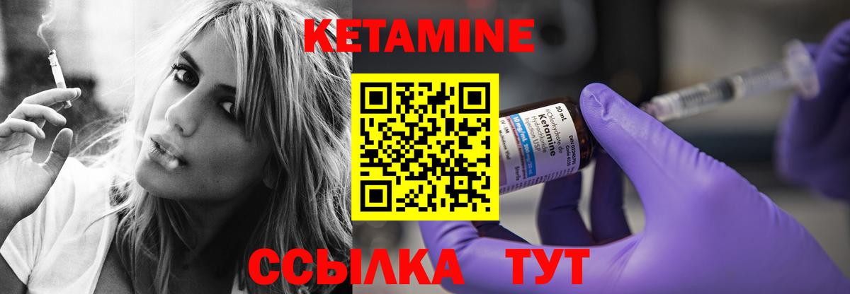 КЕТАМИН VHQ  КЕТАМИН VHQ  Муравленко  Вход с VPN 