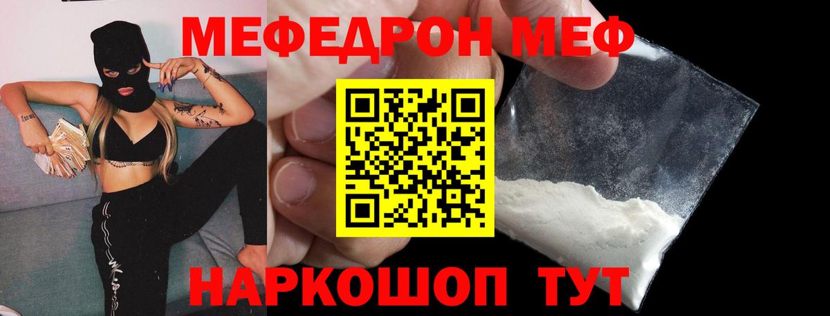 Мефедрон  Муравленко