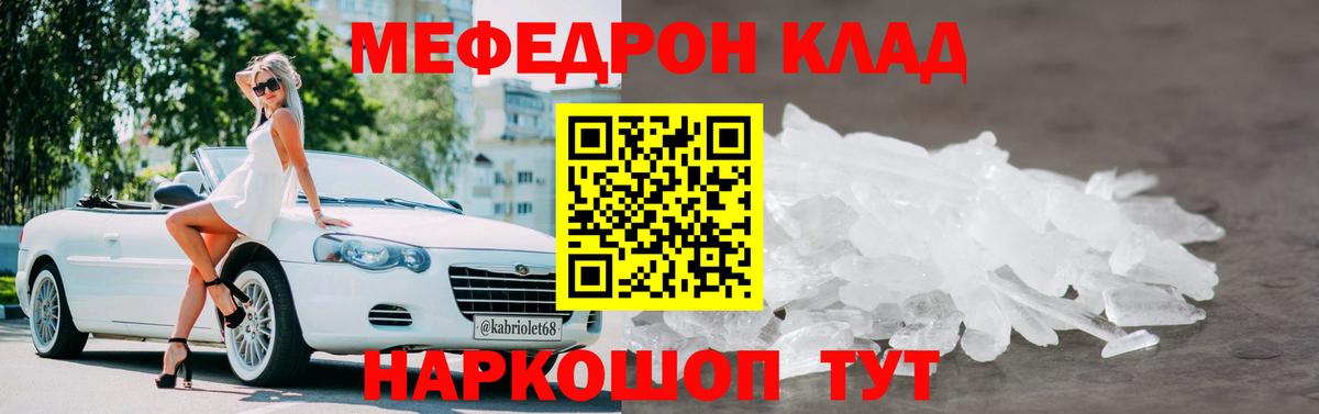 Муравленко  Мефедрон mephedrone  Мефедрон  Вход с VPN  МЕФ мяу мяу 