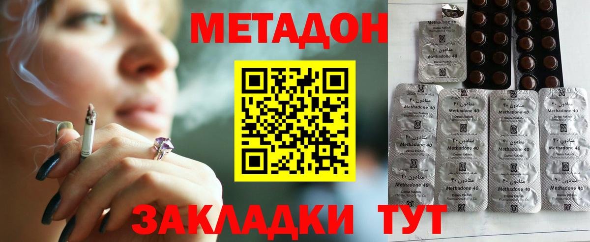 Метадон methadone  KRAKEN как зайти  Метадон мёд  Муравленко  Вход с VPN 