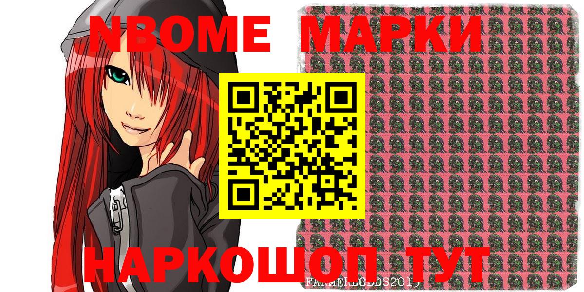 Марки N-bome 1,5мг  Марки N-bome 1,5мг  Вход с VPN  Муравленко 