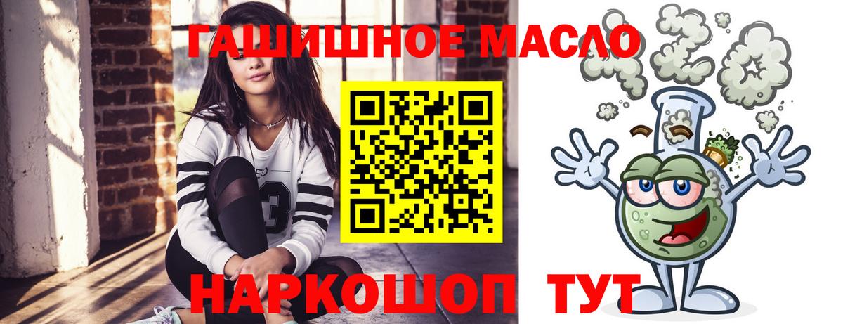 ТГК гашишное масло  Вход с VPN  что такое   Муравленко  ТГК THC oil 