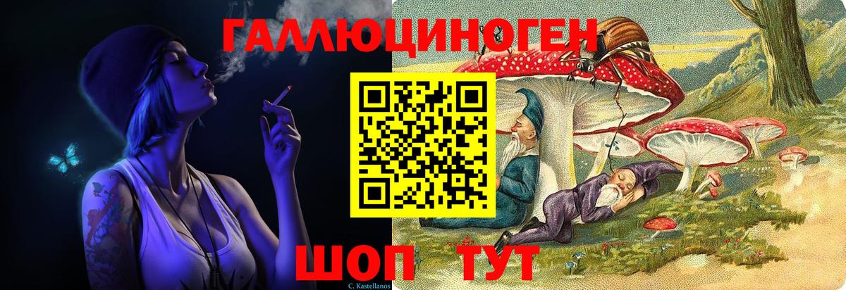 Псилоцибиновые грибы Magic Shrooms  Галлюциногенные грибы Psilocybine cubensis  Вход с VPN  где продают наркотики  Муравленко 