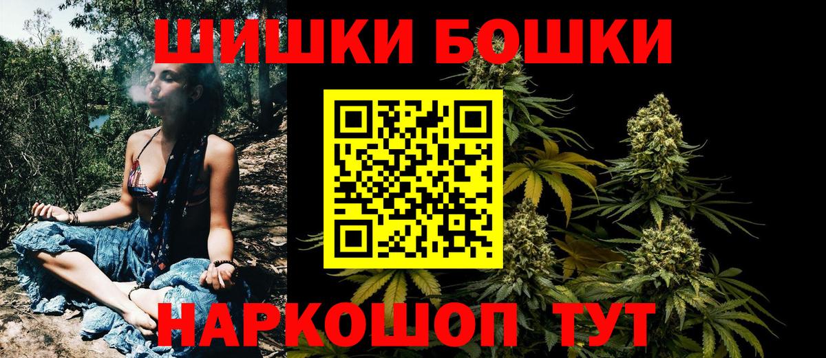 Бошки марихуана MAZAR  Вход с VPN  Муравленко  Бошки марихуана гибрид  Бошки Шишки Ganja 
